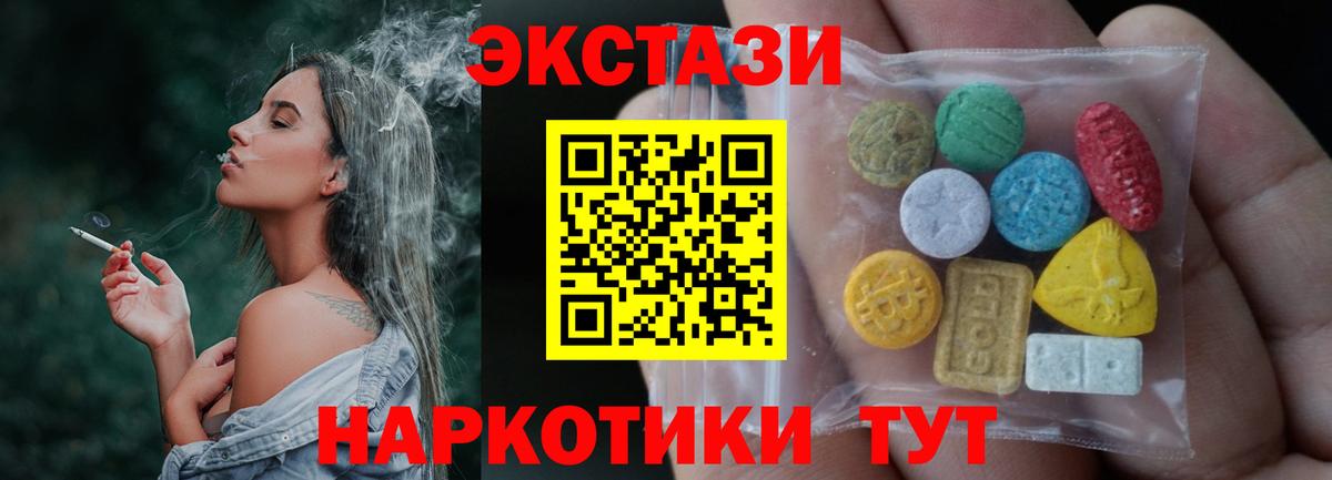 ЭКСТАЗИ Punisher  Экстази  Киреевск  Вход с VPN  mega как зайти  ЭКСТАЗИ 250 мг 