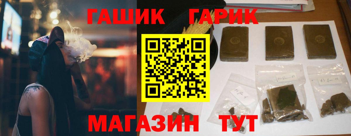 ГАШ 40% ТГК Киреевск