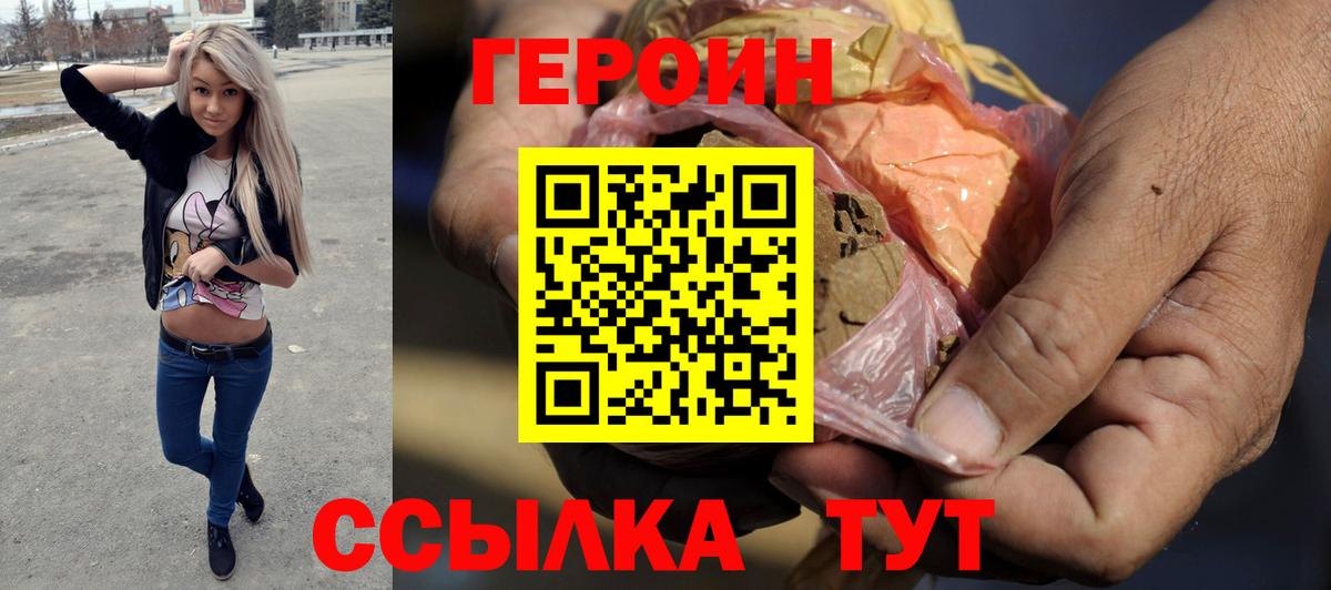 Киреевск  Героин  Вход с VPN  ГЕРОИН Афган 