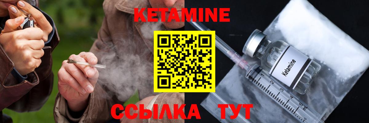 КЕТАМИН VHQ  КЕТАМИН VHQ  Вход с VPN  Киреевск 