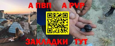 альфа пвп Обнинск