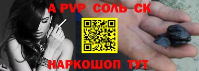 альфа пвп Обнинск