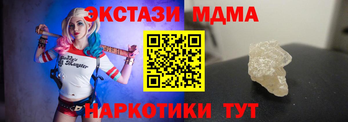 МДМА Molly  МДМА VHQ  Вход с VPN  MDMA  Киреевск 
