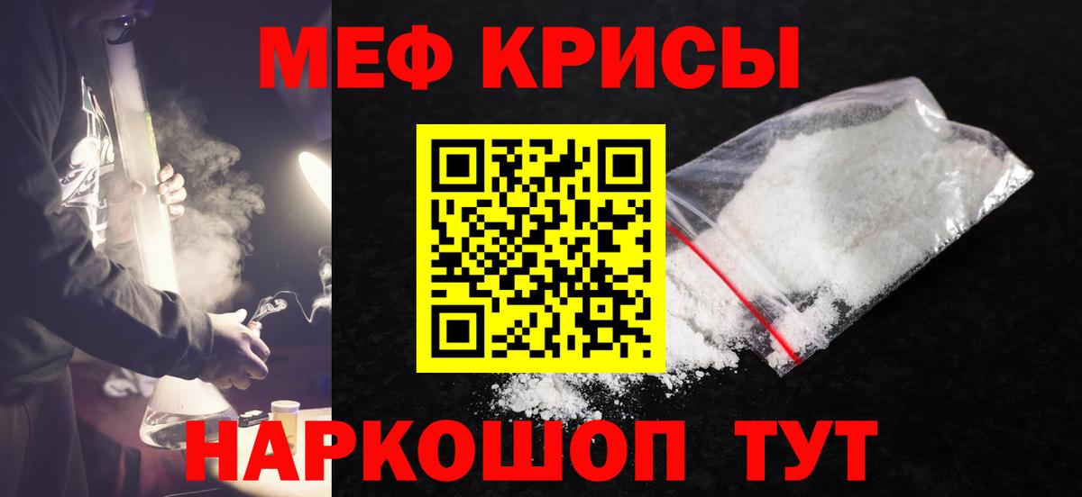 Меф  Киреевск