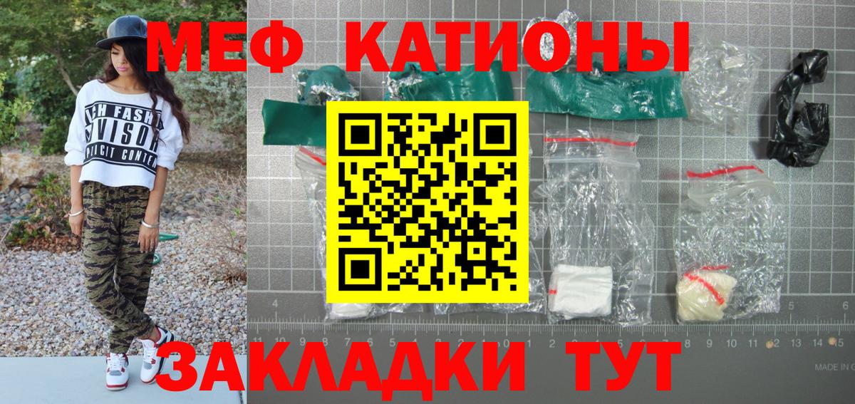Мефедрон  Меф мука  Меф  МЯУ-МЯУ mephedrone  Киреевск  Вход с VPN 