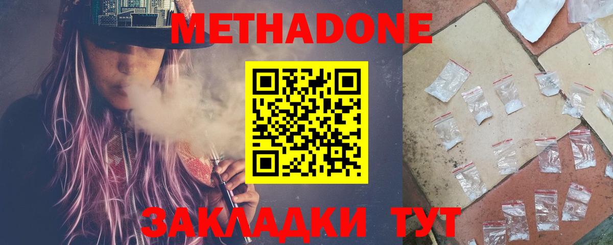 Киреевск  Метадон белоснежный  МЕТАДОН белоснежный  Вход с VPN 