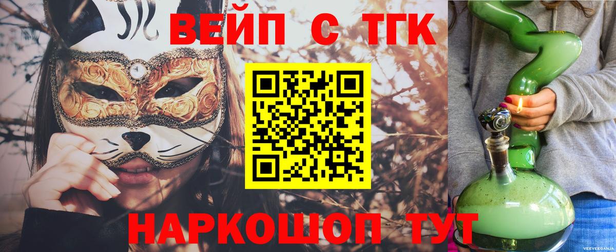 Дистиллят ТГК концентрат  Вход с VPN  наркотики  Киреевск 